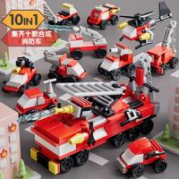 札幌一番 儿童消防车模型系列 拼插益智玩具 生日礼物