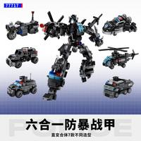 札幌一番 军事城市特警察防爆积木机甲益智拼装男孩子儿童暑假玩具礼物