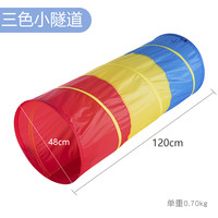 迅图 儿童阳光彩虹隧道爬行筒幼儿园感统训练器材钻洞玩具宝宝室内帐篷