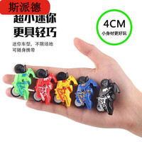 斯派德 儿童惯性迷你摩托车玩具（小钢炮摩托车款式随机）5个