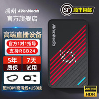 AVerMedia 圆刚 GC553低延迟免驱4K采集卡