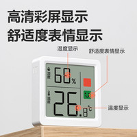 得力温湿度计室内家用精准温度显示器高精度婴儿老人房2025年