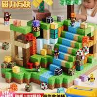 奥仑希 Auluns 磁力方块 我的世界磁力片玩具（100颗粒 送5公仔+30武器）