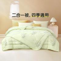 富安娜子母被春秋被冬被子四季通用被芯二合一宿舍单双人