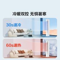 TCL大3匹空调一级立柜式变频冷暖家用客厅柜机【5天内】
