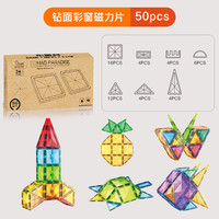 todochild 磁力片 BIK-0152 钻面彩窗拼插玩具（100片）