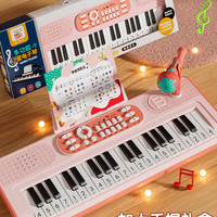 BURJUMAN 儿童电子琴玩具0-3充电款37键电子琴小钢琴儿童玩具初学女孩子宝 惊喜礼盒装礼有面