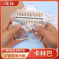 百亿补贴：润扬 17音拇指琴水晶透明卡林巴初学者便携式手指钢琴