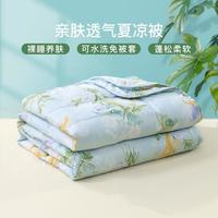 富安娜可机洗夏凉被夏季薄被子空调被家用双人宿舍单人可水洗