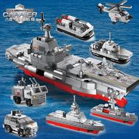 札幌一番 积木玩具男女孩军舰巡洋舰航母战舰拼装拼插模型儿童益智生日礼物