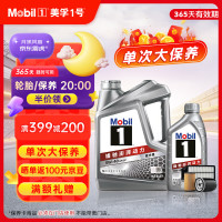 美孚 银美5W-40机油5L+机滤+空调滤+空气滤+工时大保养套装12个月有效