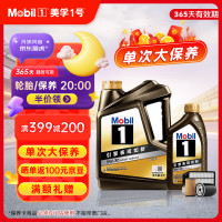 美孚 黑金5W-30机油5L+机滤+空调滤+空气滤+工时大保养套装12个月有效
