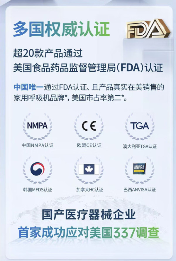 中年男人靠瑞迈特家用呼吸机自救,打鼾族终于知道‘一觉到天亮’是什么滋味了!