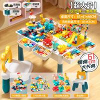 札幌一番 爆款儿童多功能大颗粒积木桌兼容大号积木玩具拼装男女孩宝宝益智