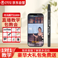 天铭 T-MAX T5100 新款托马斯电吹管 高音质智能笛子 黑色标配+音箱（5.25寸蓝牙音箱 备用吹嘴 配套书本教材 吹管挂绳 充电线 6.55mm音频线 加厚时尚手提软包）