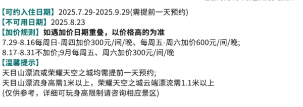 暑假带娃玩水去！丰富活动玩乐一站式遛娃！Club Med地中海邻境·安吉度假村1-2晚含双人漂流