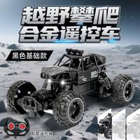 三只梨 合金遥控越野车玩具汽车可充电动两驱攀爬车抗摔耐撞男孩生日礼物