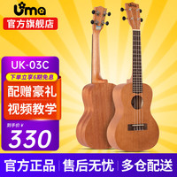 优玛 Ukulele 尤克里里初学者入门乌克丽丽儿童小吉他学生男女23英寸