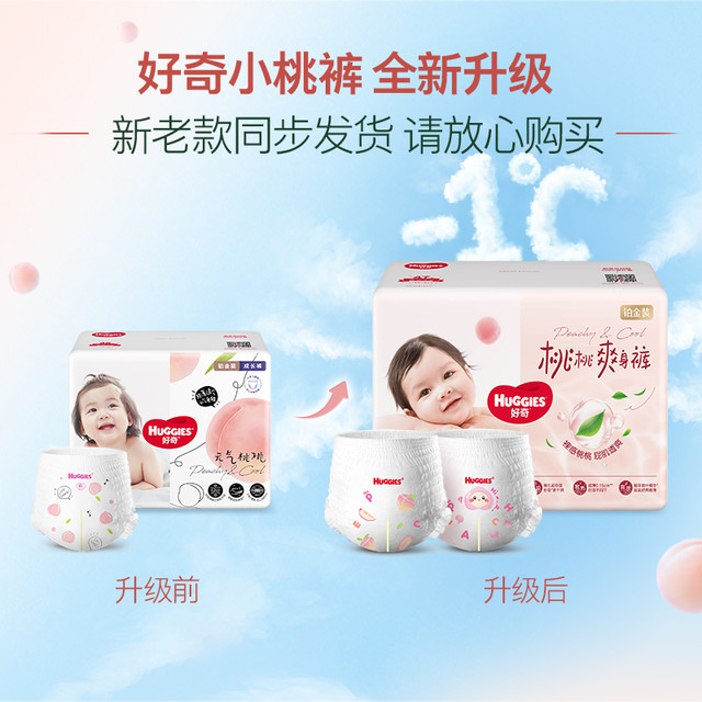HUGGIES 好奇 铂金装纸尿裤NB/S/M/L/XL成长裤L/XL/XXL/XXXL