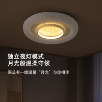雷士 LED吸顶灯 全光谱护眼 四室一厅套装