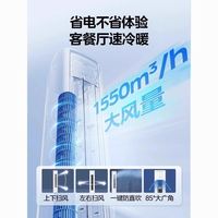 美的 Midea空调大3匹新一级能效冷暖变频大风量节能省电家用客厅立柜机
