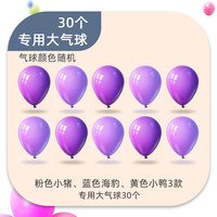 布拉拉 D8811-A 小猪空气动力气球车（30个气球）