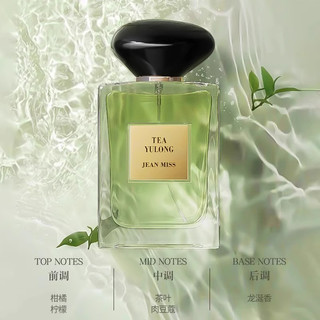 jeanmiss玫瑰香水女士店男士持久淡香白茶花果E3 100ml