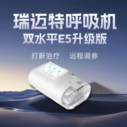 中年男人靠瑞迈特家用呼吸机自救，打鼾族终于知道‘一觉到天亮’是什么滋味了！