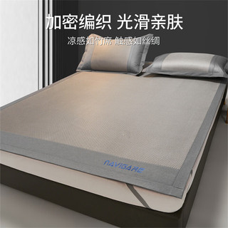 NAVIGARE意大利小帆船席子冰丝藤席三件套带枕套夏季可折叠凉席1.8x2米