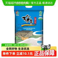 瀛丰五斗 海丰优质大米 10kg