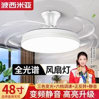 波西米亚 隐形风扇灯 智能变频 吸顶吊扇灯