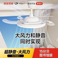 顾家超薄护眼隐形风扇静音餐厅吊扇卧室家用一体电扇吸顶灯具