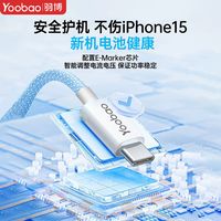 羽博 PD66W数据线 1.2m