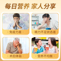 康恩贝 增强免疫力 乳清蛋白粉