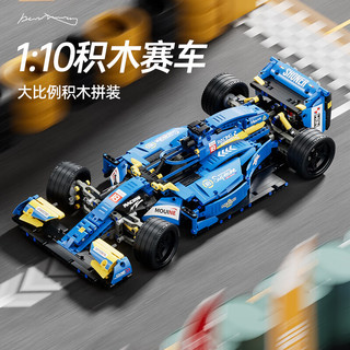 星涯优品 儿童积木拼装玩具 蓝色F1赛车