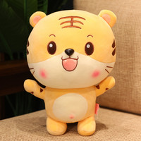 勾勾手 可爱卡通小老虎布偶毛绒玩具生肖虎年吉祥物公仔女生儿童娃娃礼物