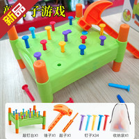 日涵 儿童敲钉子蒙氏教具幼儿园玩具
