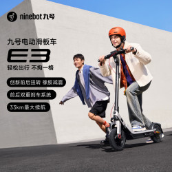 九号 E3 智能减震 银灰色 10英寸 电动滑板车