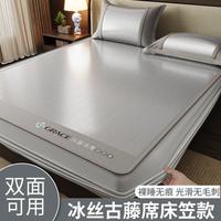 双面凉席夏天夏季家用裸睡冰丝凉席可折叠席子单人三件套藤席草席