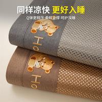 【2025】小熊冰藤凉席藤席夏季冰丝席双面裸睡冬夏两用席子
