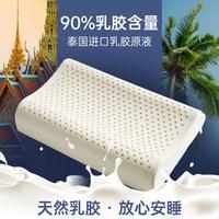 Q弹乳胶枕透气枕头成人枕芯家用单人枕头青少年高中生枕芯
