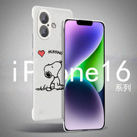 MOWEISI 苹果16pro手机壳散热透气iPhone16无边框手机壳16plus手机保护套max手机套男女磨砂硬壳防摔新 iPhone16