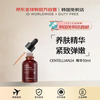 Centellian24 森特莲（CENTELLIAN24）PDRN紧致精华滋润弹力30ml