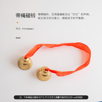 ACE（乐器） 三重吕 打击乐器 红绳碰铃（1对）