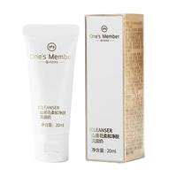 1号会员店 深层清洁 洗面奶  20ml