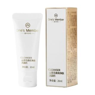 1号会员店 深层清洁 洗面奶  20ml