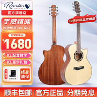 蓝盾 Randon）吉他 中世纪系列 初学者入门进阶单板民谣木吉他 41英寸 AS-GC+41寸缺角（灵蛇）