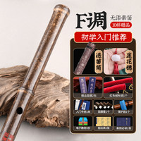 良韵 专业演奏紫竹笛子乐器C高档精制素D成人初学E儿童古风G横曲笛F调