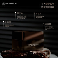 UD优研达赋活修护精粹霜舒缓敏感肌面霜小样4.8g