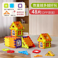 二次熊 积木拼图玩具（积木48片送窗架15片）